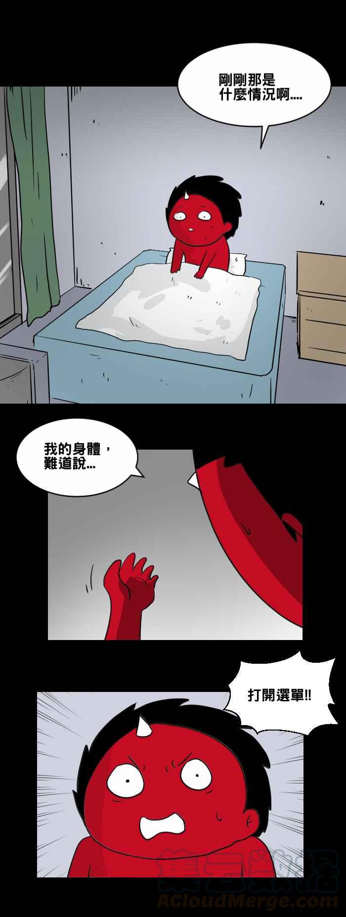 🍵百鬼夜行志・一夜怪谈之卷 [第452话] 手机男(一) 第13页
