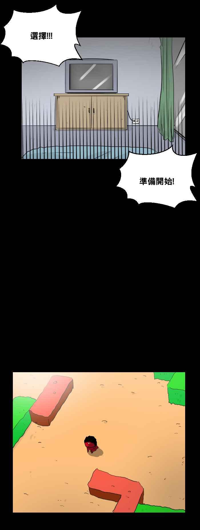 🍵百鬼夜行志・一夜怪谈之卷 [第452话] 手机男(一) 第14页
