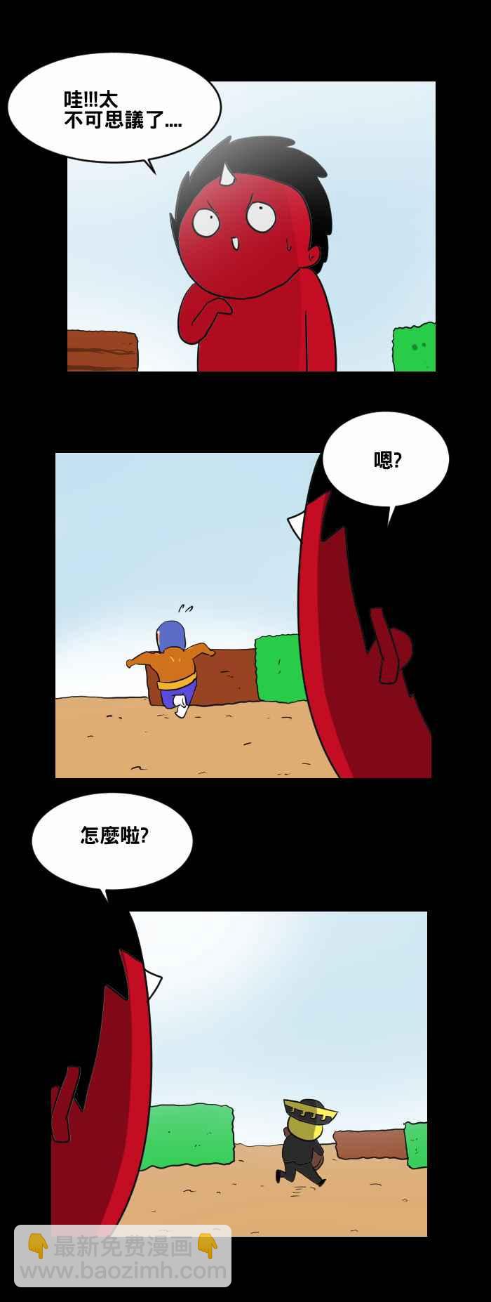 🍵百鬼夜行志・一夜怪谈之卷 [第452话] 手机男(一) 第15页