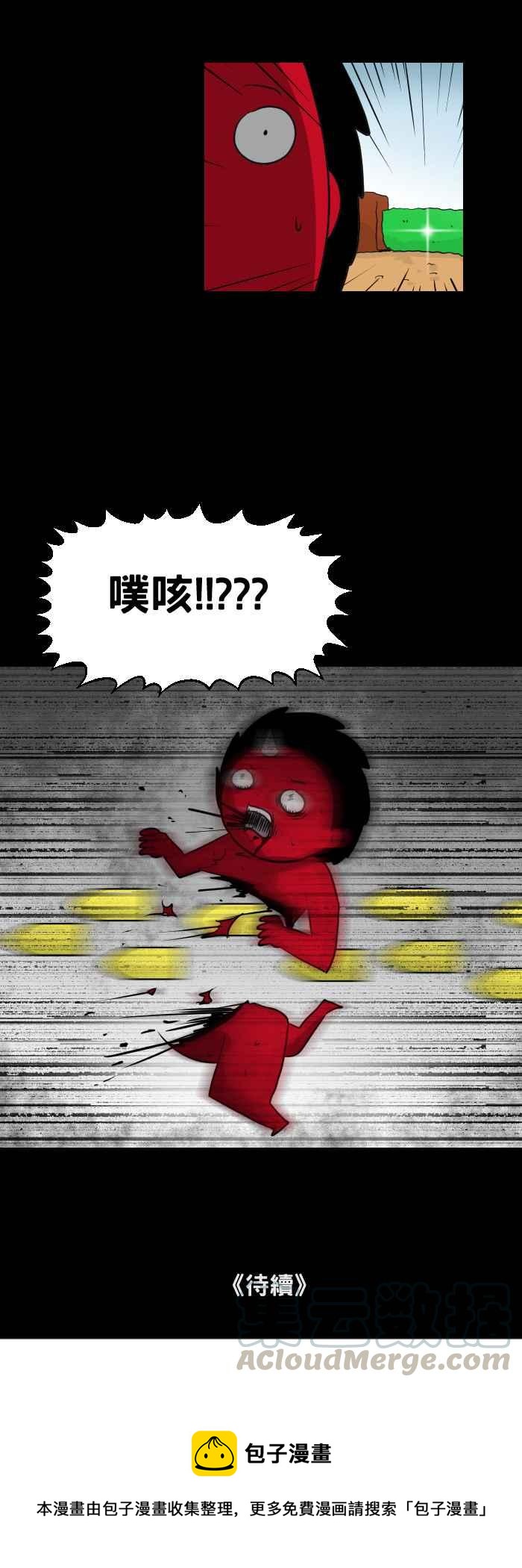 🍵百鬼夜行志・一夜怪谈之卷 [第452话] 手机男(一) 第16页