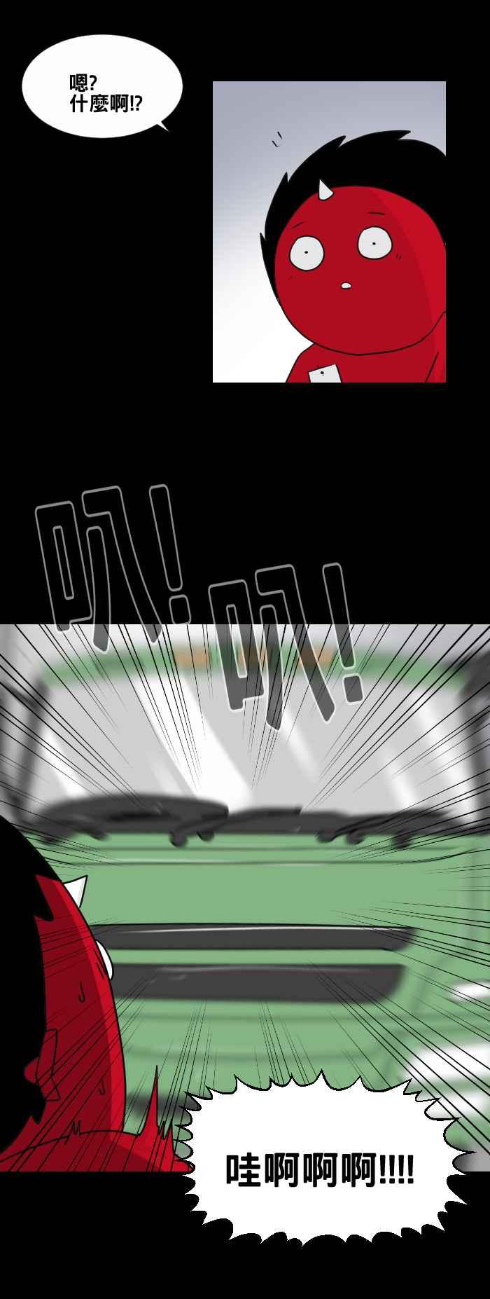🍵百鬼夜行志・一夜怪谈之卷 [第452话] 手机男(一) 第3页