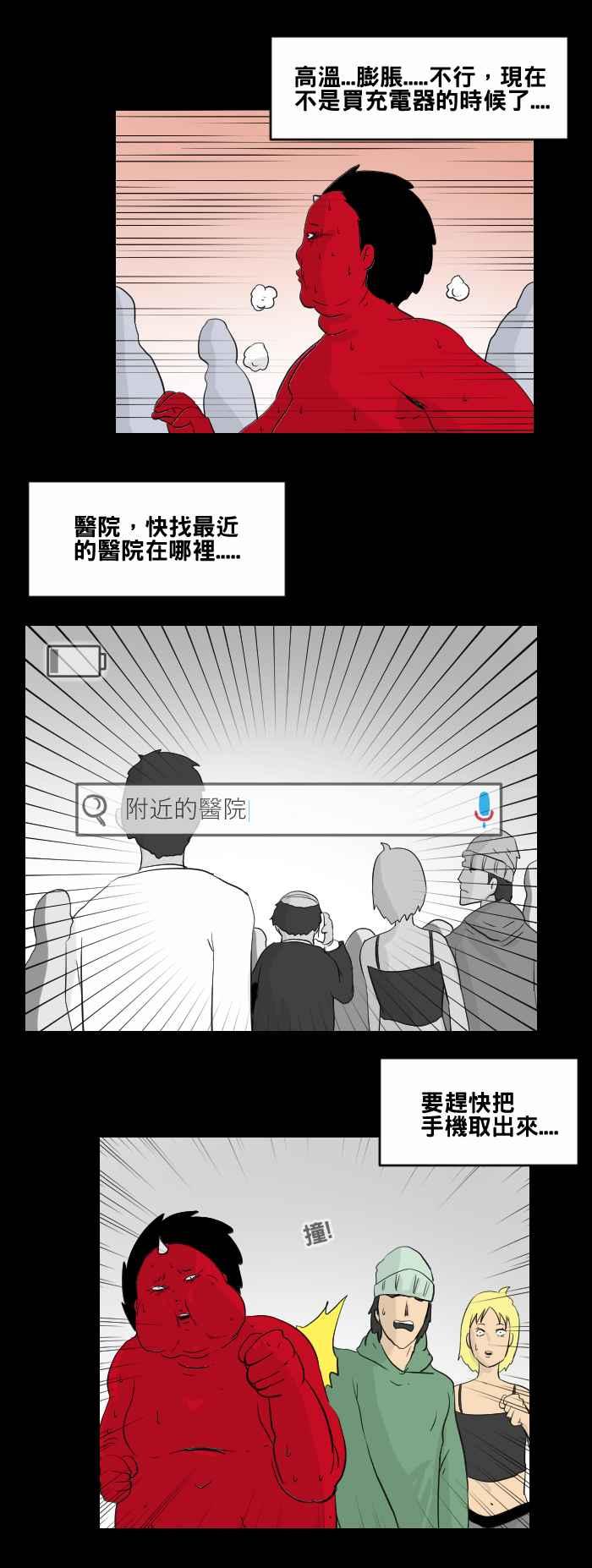 🍵百鬼夜行志・一夜怪谈之卷 [第454话] 手机男(三) 第14页
