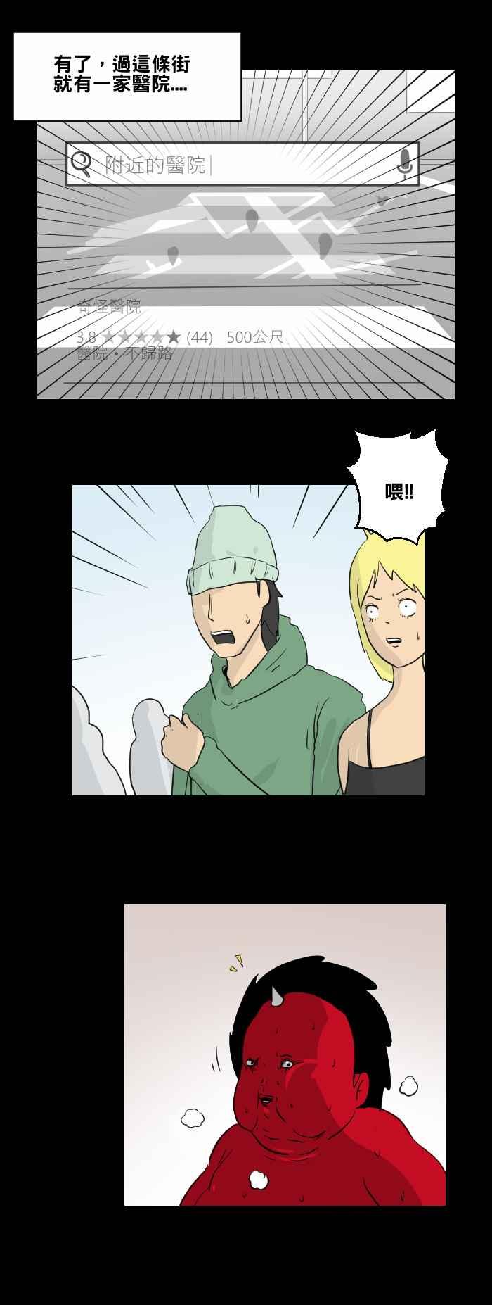 🍵百鬼夜行志・一夜怪谈之卷 [第454话] 手机男(三) 第15页