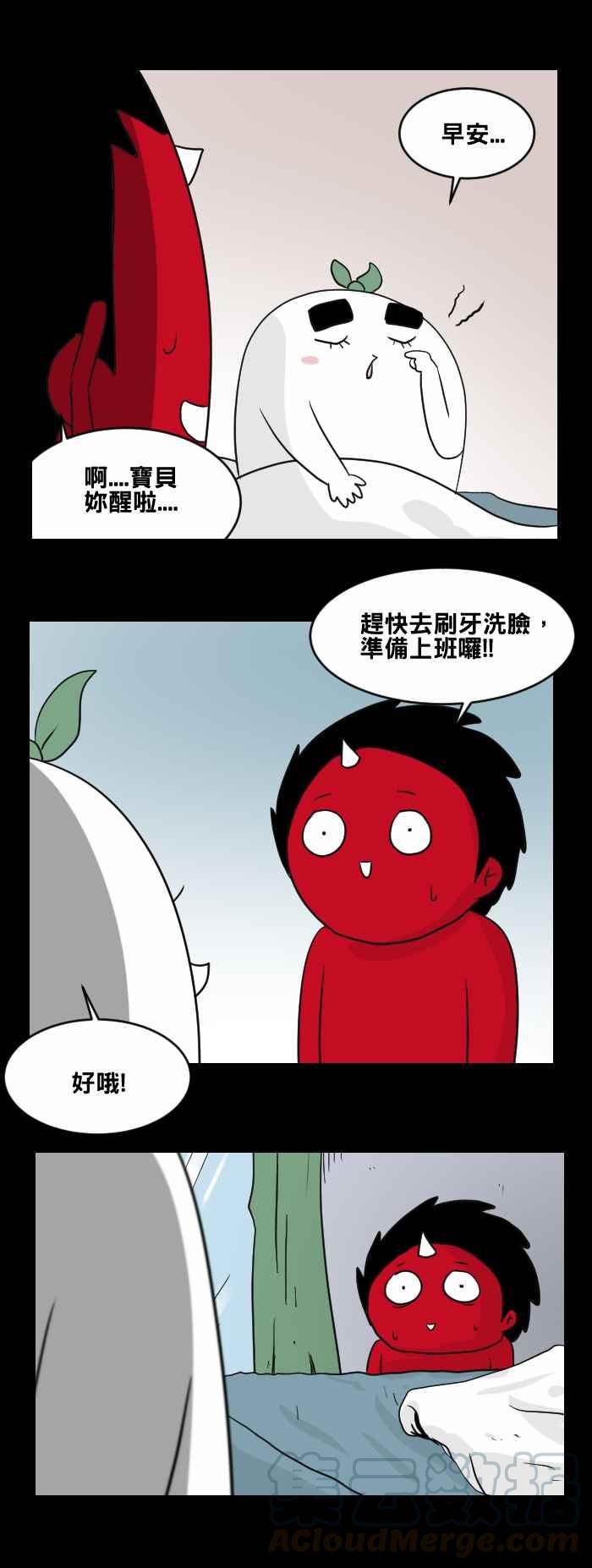 🍵百鬼夜行志・一夜怪谈之卷 [第454话] 手机男(三) 第4页