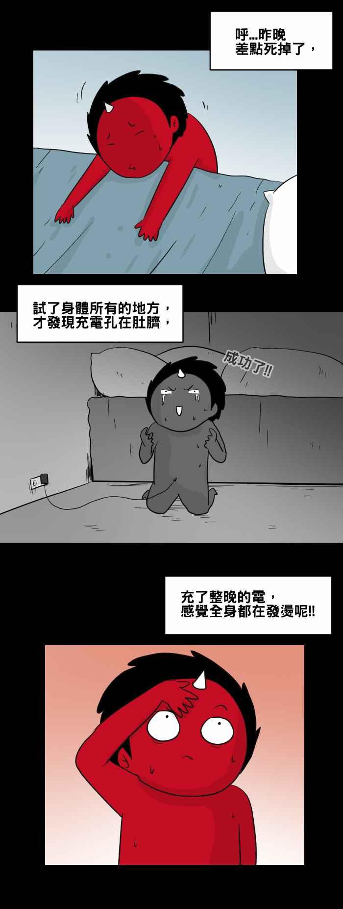 🍵百鬼夜行志・一夜怪谈之卷 [第454话] 手机男(三) 第5页