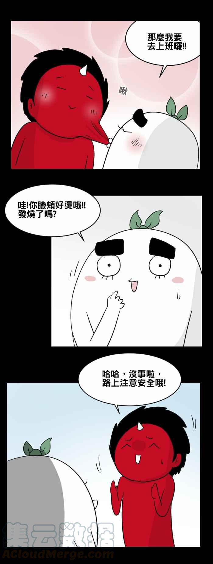 🍵百鬼夜行志・一夜怪谈之卷 [第454话] 手机男(三) 第7页