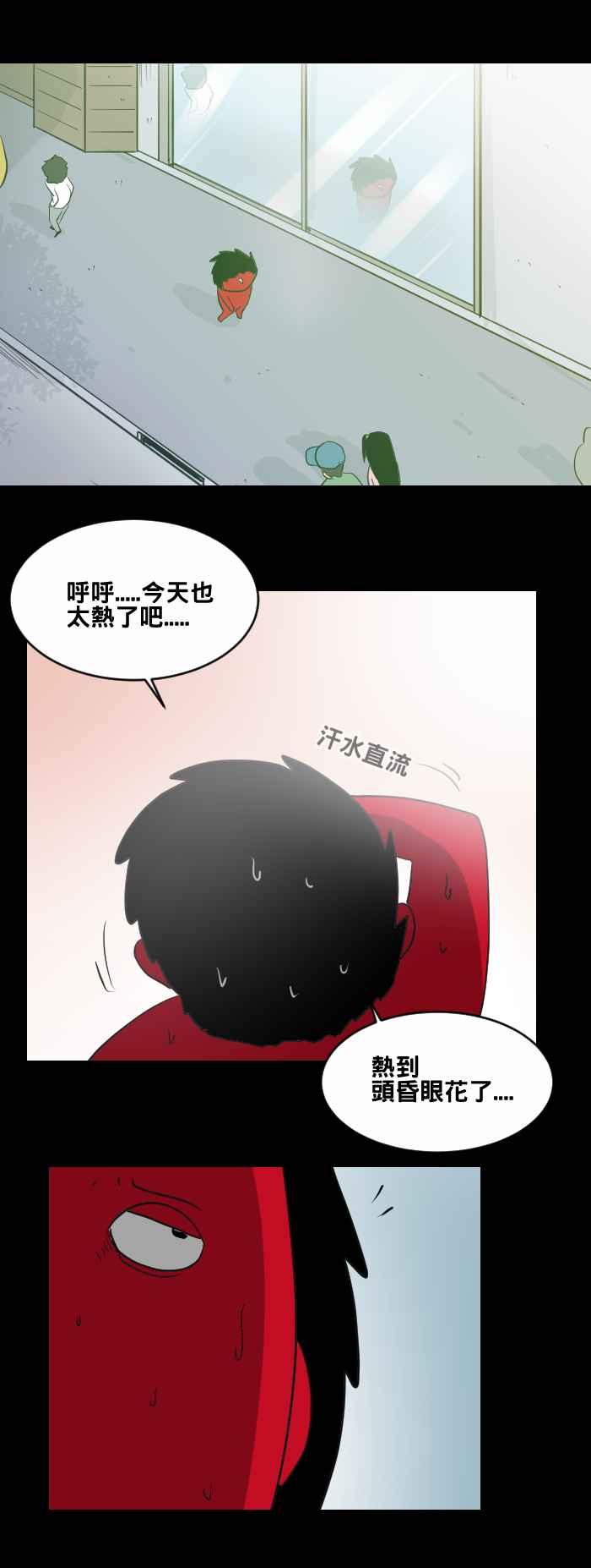 🍵百鬼夜行志・一夜怪谈之卷 [第454话] 手机男(三) 第9页