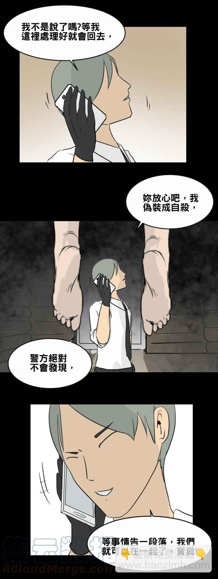🍵百鬼夜行志・一夜怪谈之卷 [第456话] 天气女孩 第10页