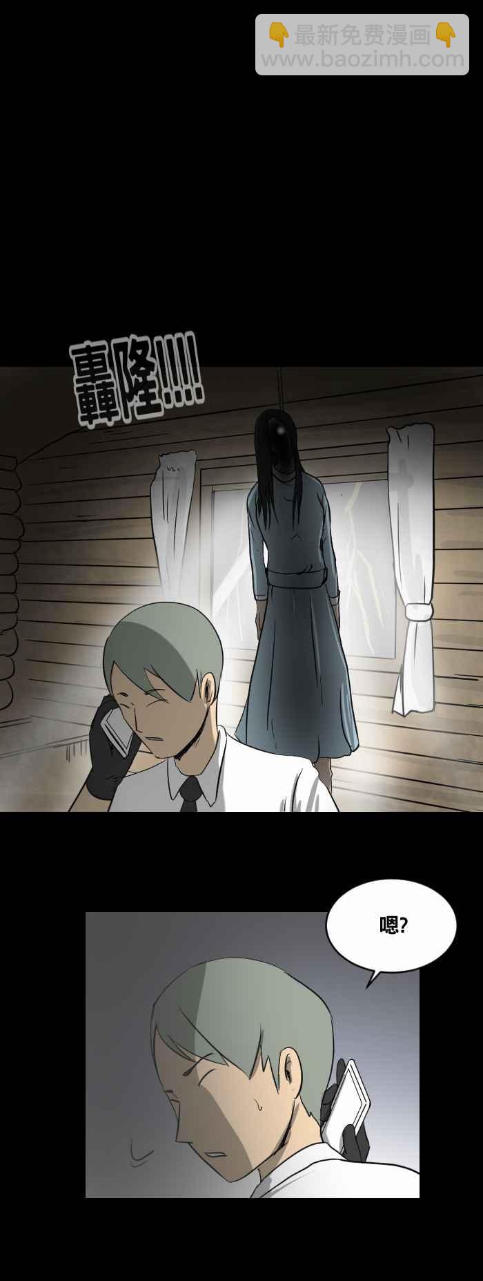🍵百鬼夜行志・一夜怪谈之卷 [第456话] 天气女孩 第11页