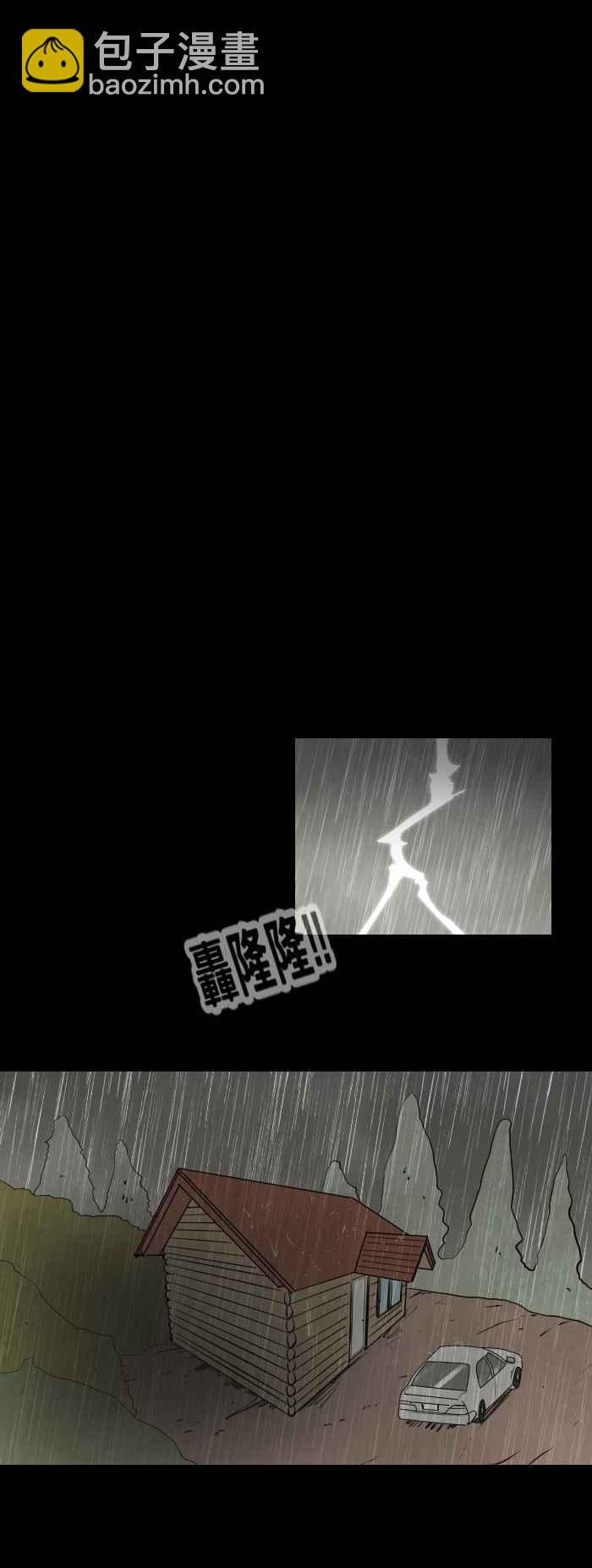🍵百鬼夜行志・一夜怪谈之卷 [第456话] 天气女孩 第8页