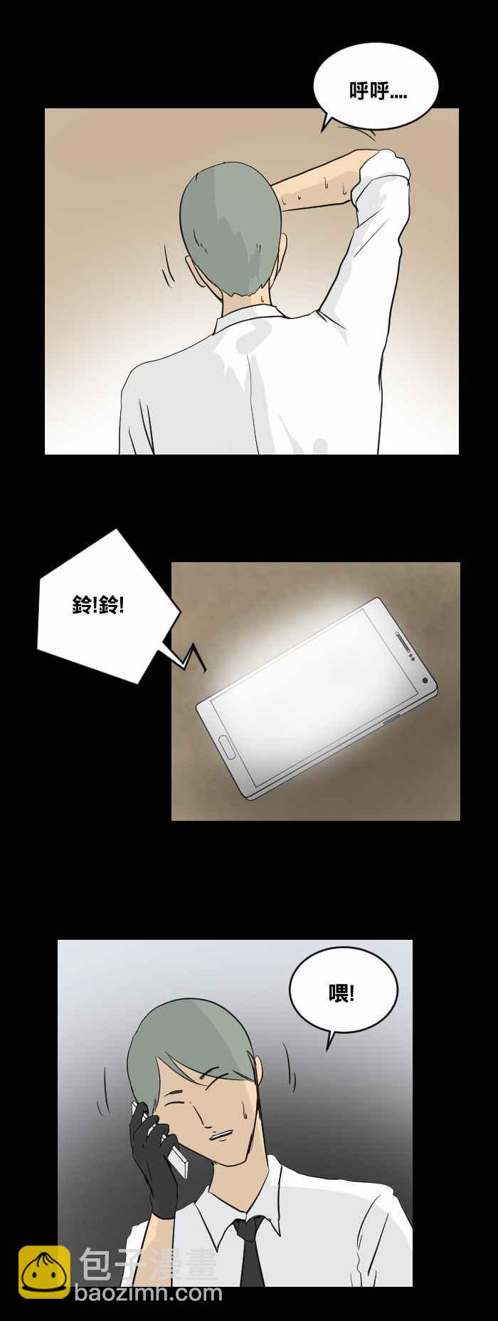 🍵百鬼夜行志・一夜怪谈之卷 [第456话] 天气女孩 第9页