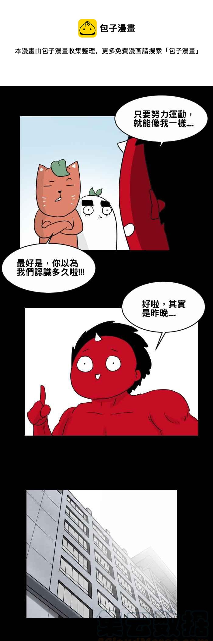 🍵百鬼夜行志・一夜怪谈之卷 [第458话] 超能觉醒(二) 第10页