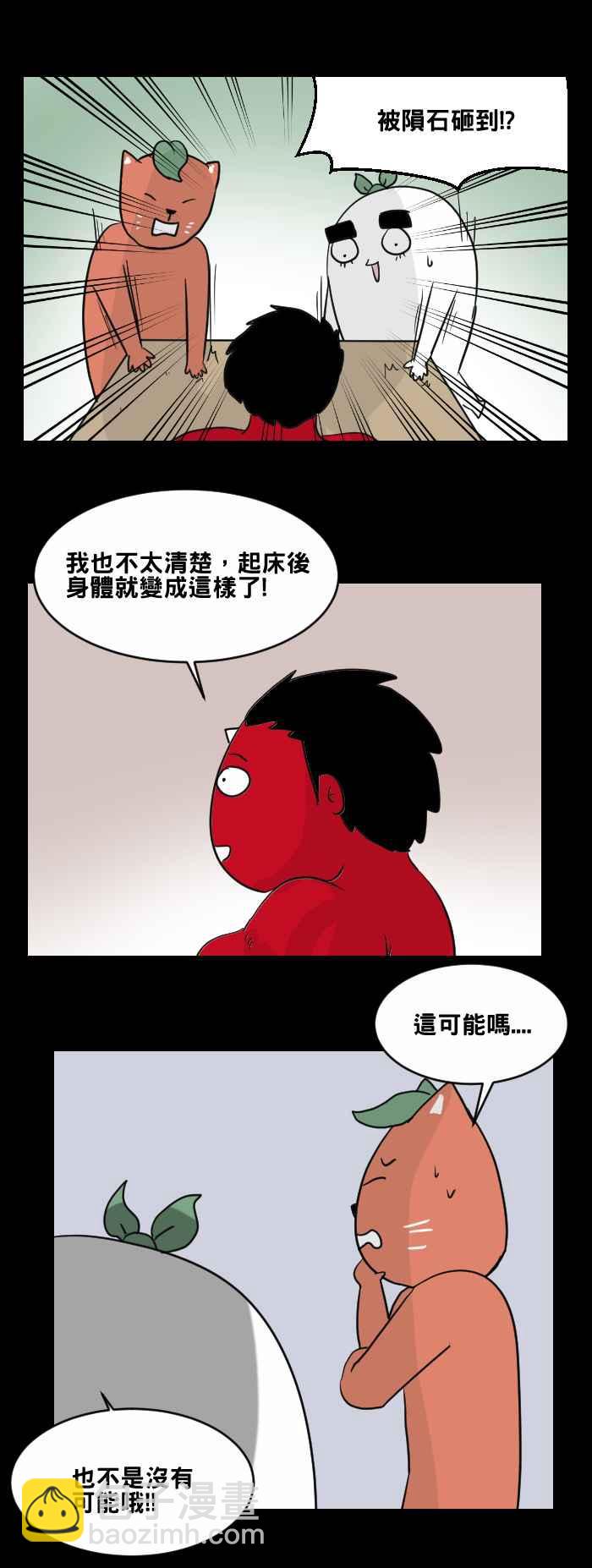 🍵百鬼夜行志・一夜怪谈之卷 [第458话] 超能觉醒(二) 第11页