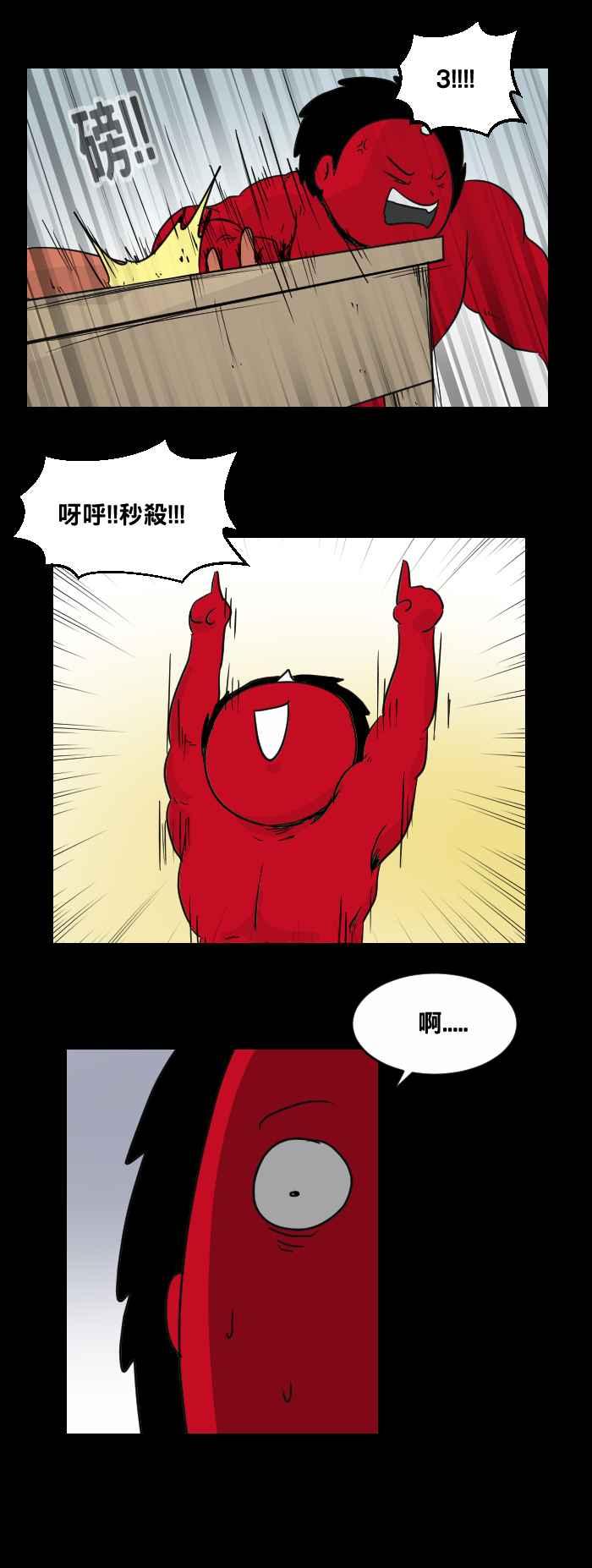 🍵百鬼夜行志・一夜怪谈之卷 [第458话] 超能觉醒(二) 第15页