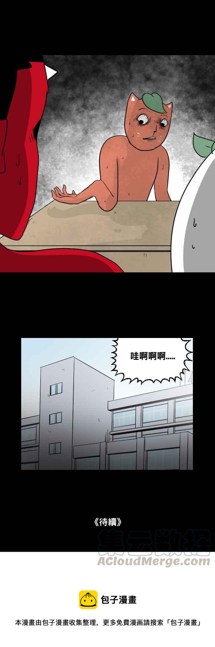 🍵百鬼夜行志・一夜怪谈之卷 [第458话] 超能觉醒(二) 第16页