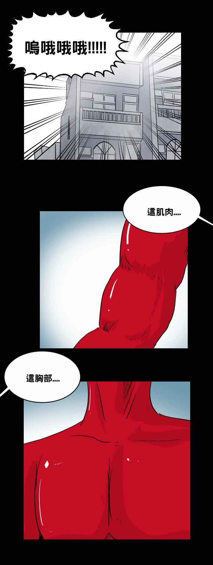 🍵百鬼夜行志・一夜怪谈之卷 [第458话] 超能觉醒(二) 第2页