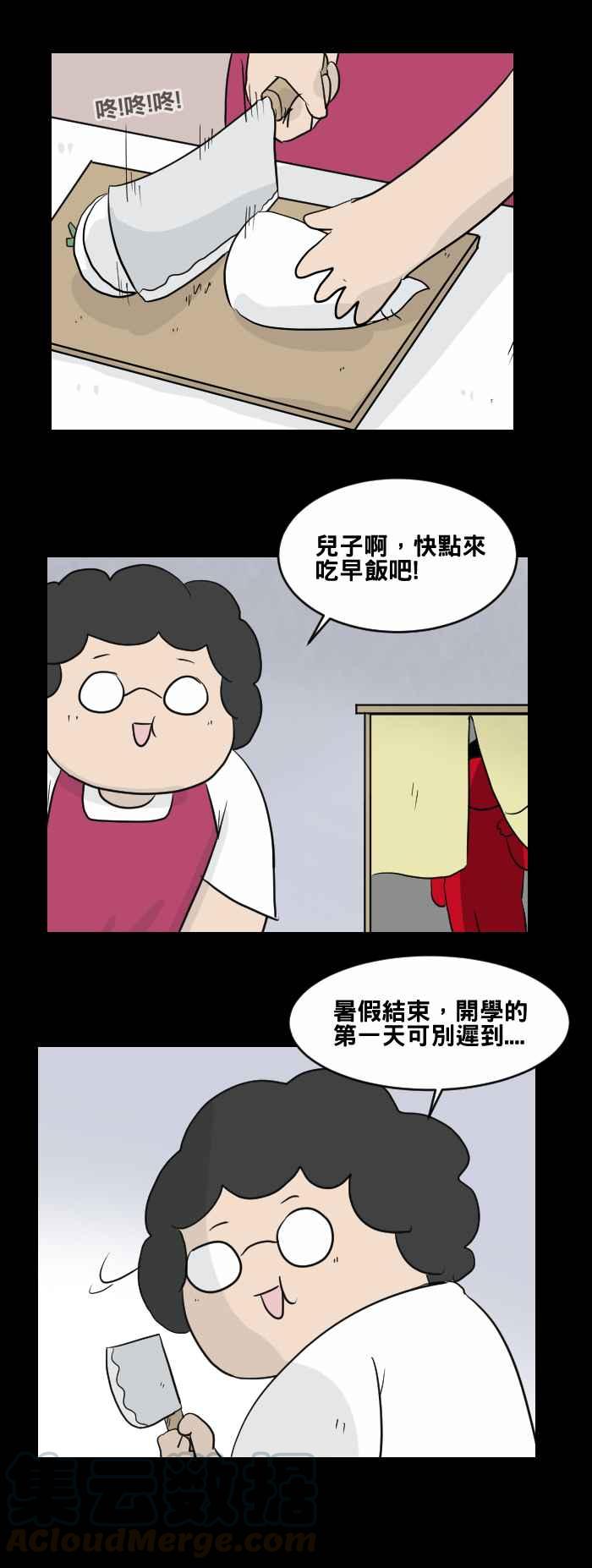 🍵百鬼夜行志・一夜怪谈之卷 [第458话] 超能觉醒(二) 第4页