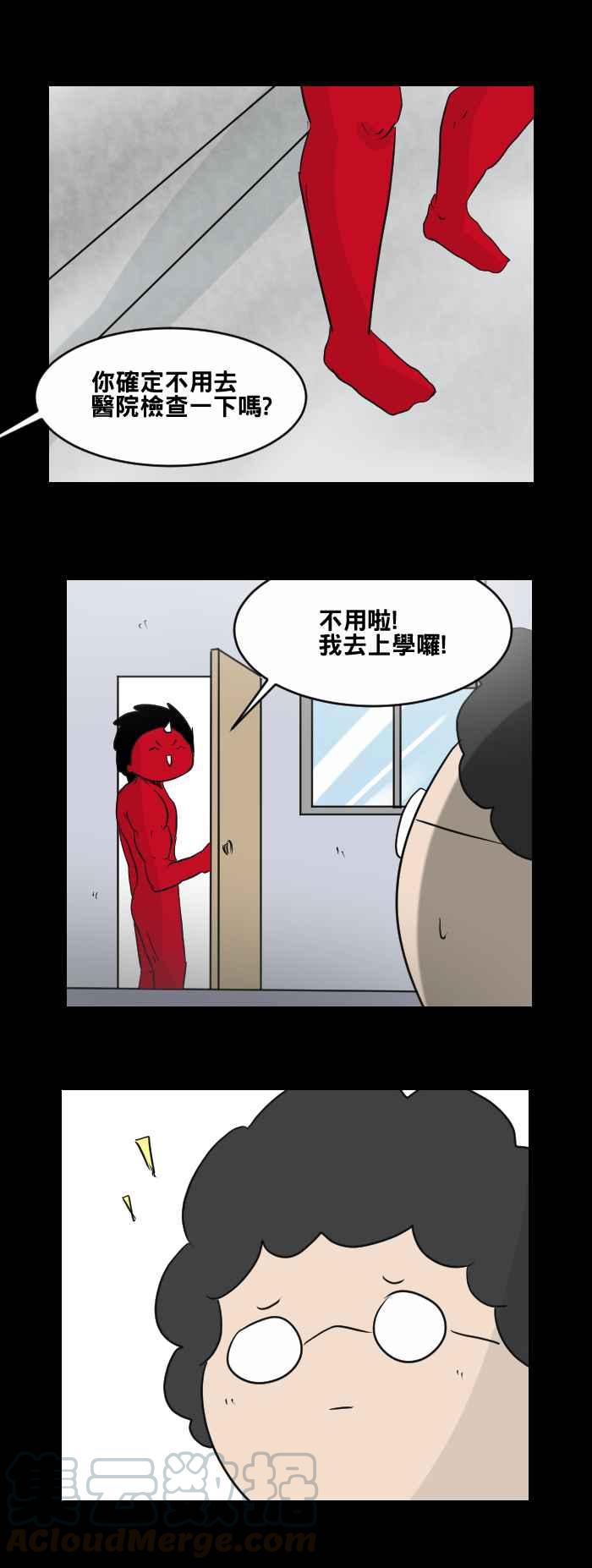 🍵百鬼夜行志・一夜怪谈之卷 [第458话] 超能觉醒(二) 第7页