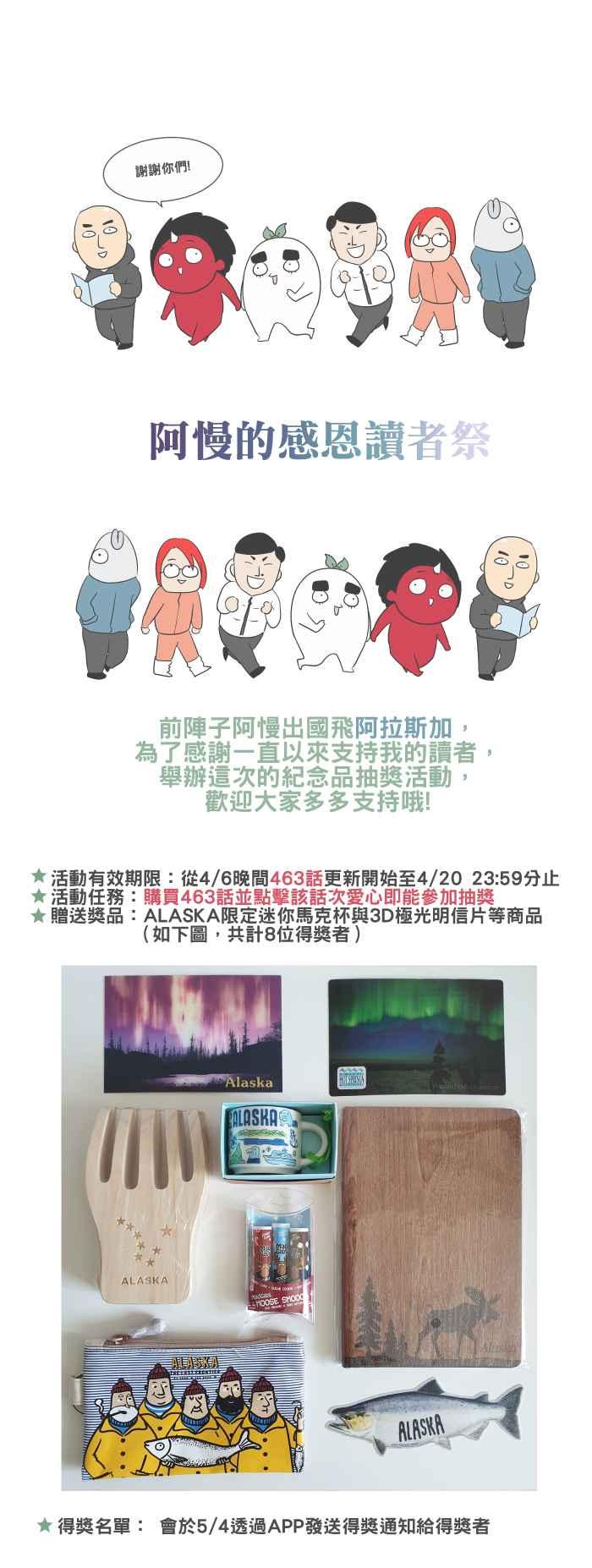 🍵百鬼夜行志・一夜怪谈之卷 [第460话] 超能觉醒(四) 第17页