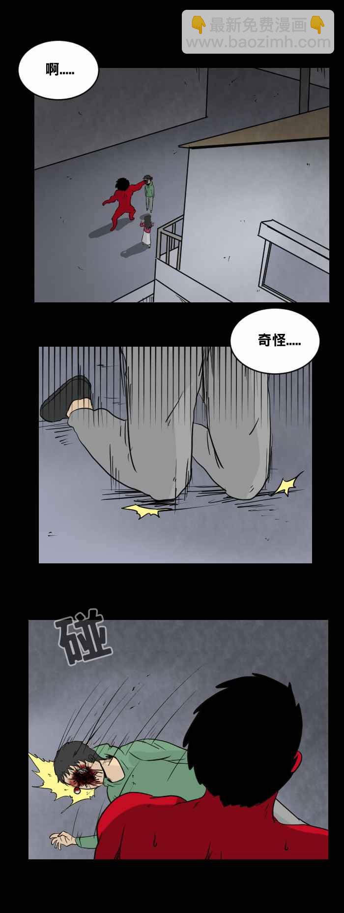 🍵百鬼夜行志・一夜怪谈之卷 [第460话] 超能觉醒(四) 第2页