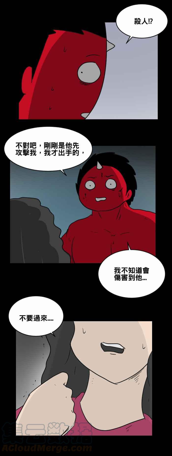 🍵百鬼夜行志・一夜怪谈之卷 [第460话] 超能觉醒(四) 第4页