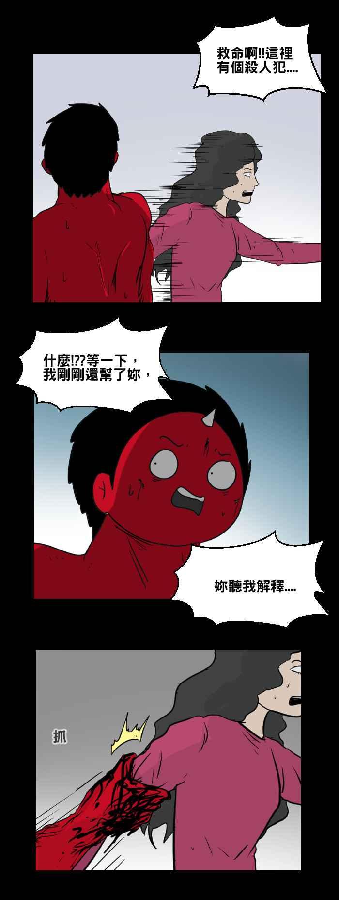 🍵百鬼夜行志・一夜怪谈之卷 [第460话] 超能觉醒(四) 第5页