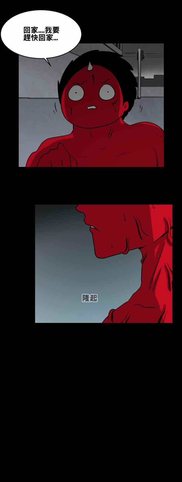 🍵百鬼夜行志・一夜怪谈之卷 [第460话] 超能觉醒(四) 第8页