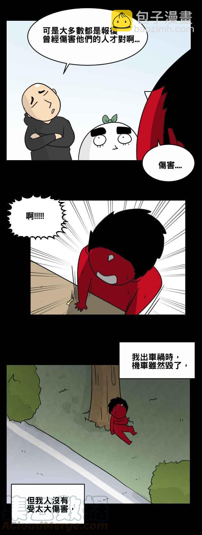 🍵百鬼夜行志・一夜怪谈之卷 [第462话] 猫妖(二) 第11页