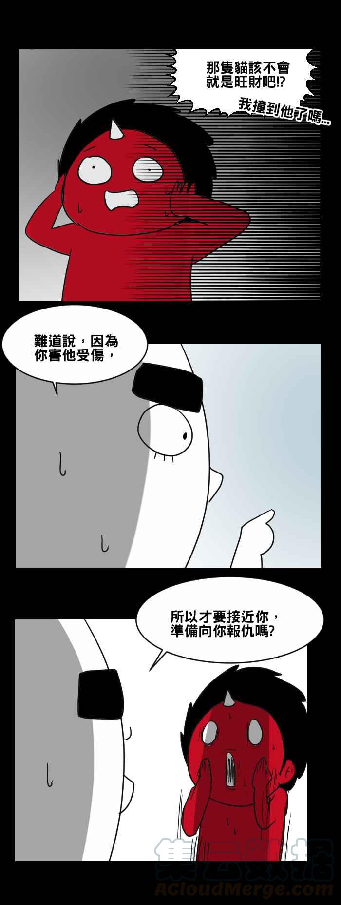 🍵百鬼夜行志・一夜怪谈之卷 [第462话] 猫妖(二) 第13页