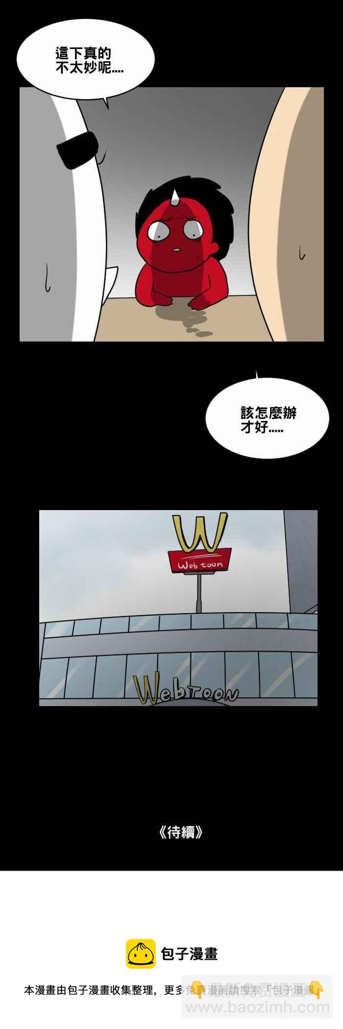 🍵百鬼夜行志・一夜怪谈之卷 [第462话] 猫妖(二) 第14页