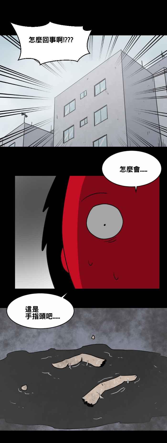 🍵百鬼夜行志・一夜怪谈之卷 [第462话] 猫妖(二) 第2页