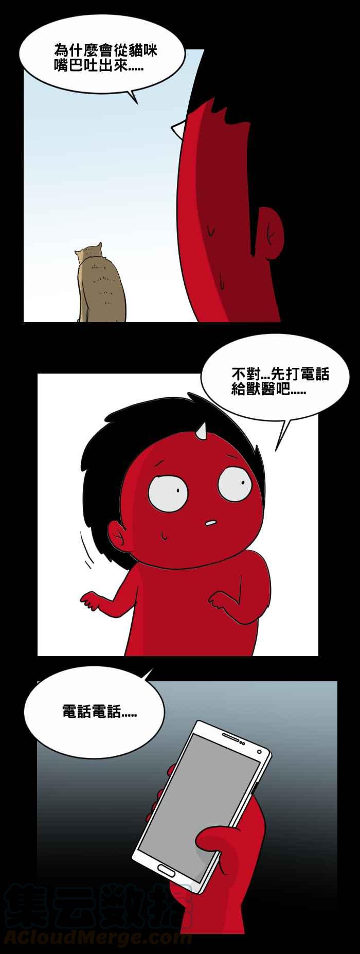 🍵百鬼夜行志・一夜怪谈之卷 [第462话] 猫妖(二) 第3页
