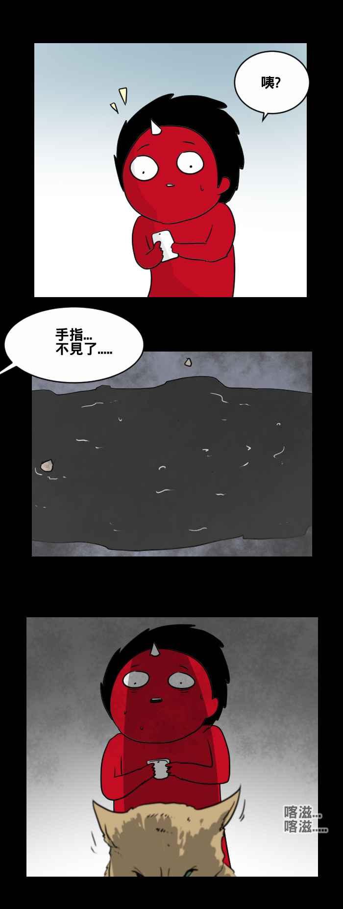 🍵百鬼夜行志・一夜怪谈之卷 [第462话] 猫妖(二) 第4页