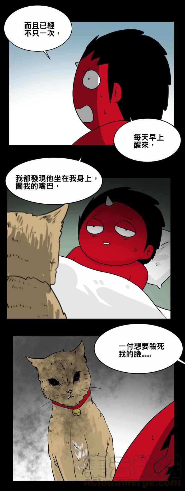 🍵百鬼夜行志・一夜怪谈之卷 [第462话] 猫妖(二) 第7页