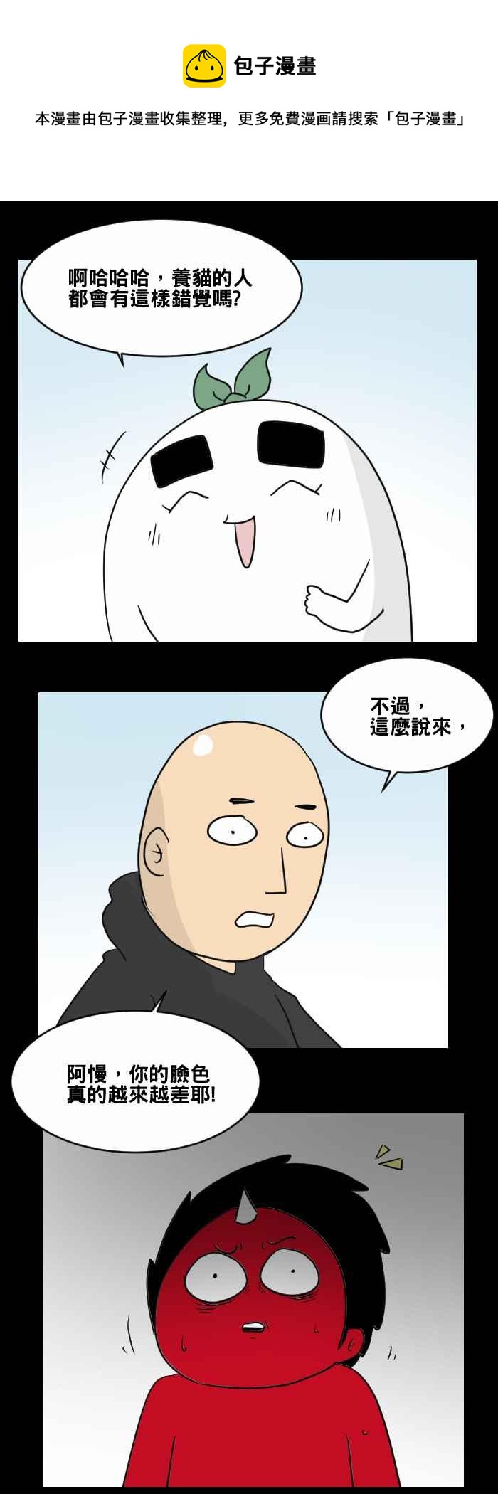 🍵百鬼夜行志・一夜怪谈之卷 [第462话] 猫妖(二) 第8页