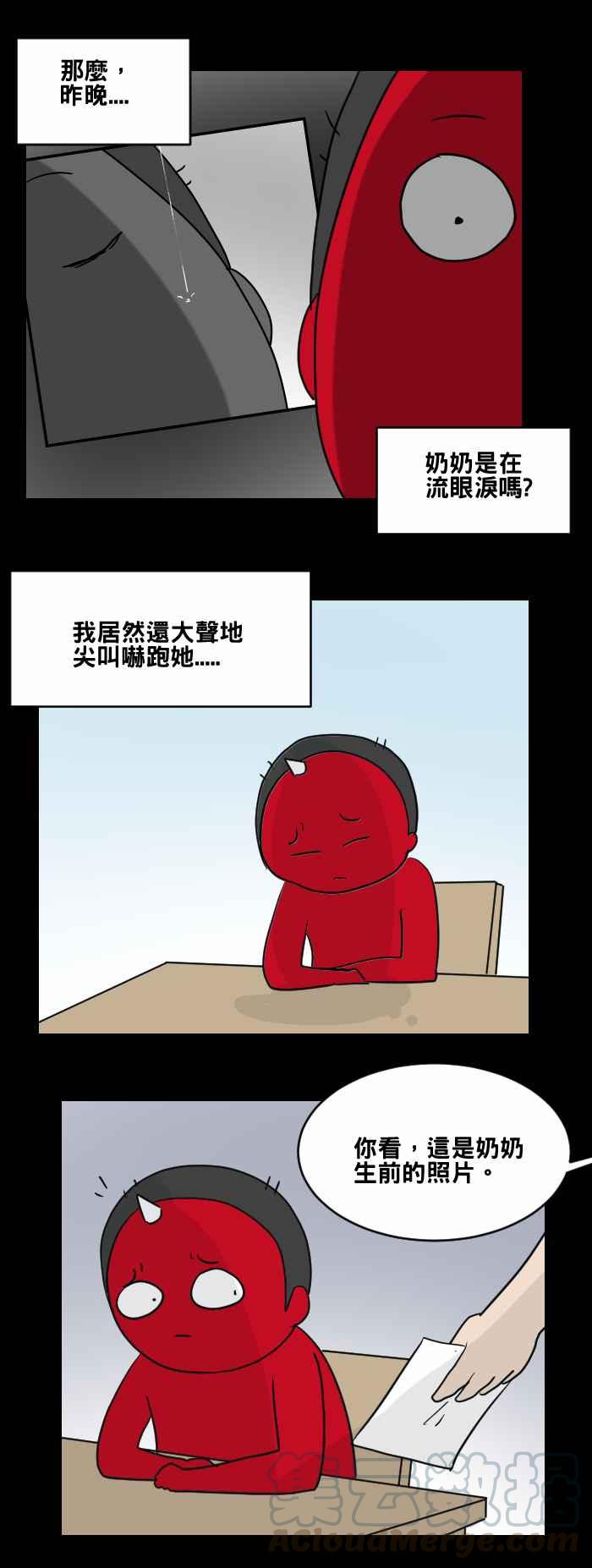 🍵百鬼夜行志・一夜怪谈之卷 [第464话] 奶奶 第10页
