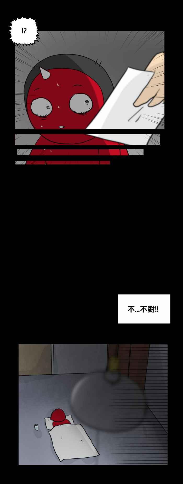 🍵百鬼夜行志・一夜怪谈之卷 [第464话] 奶奶 第11页