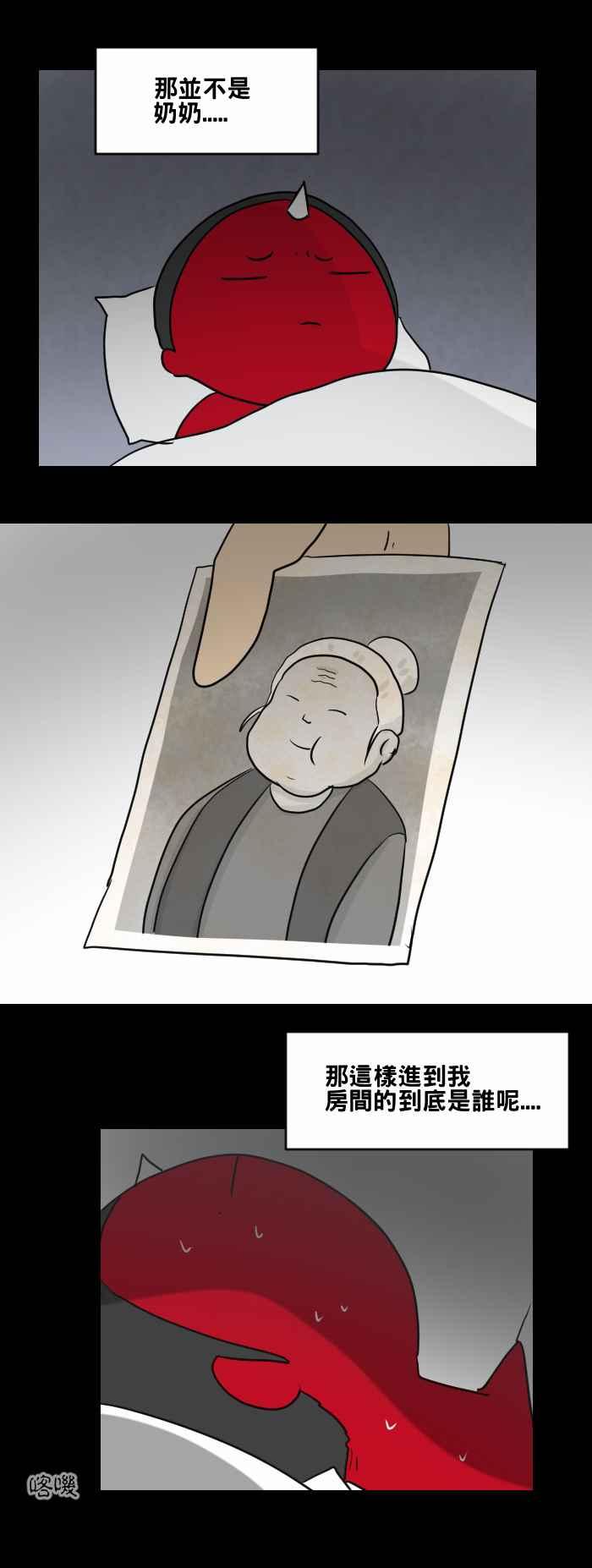 🍵百鬼夜行志・一夜怪谈之卷 [第464话] 奶奶 第12页