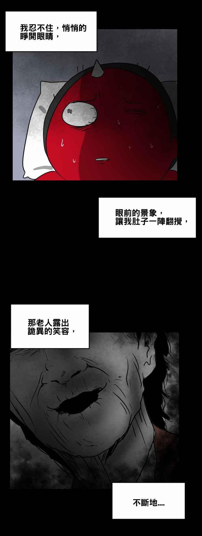 🍵百鬼夜行志・一夜怪谈之卷 [第464话] 奶奶 第14页