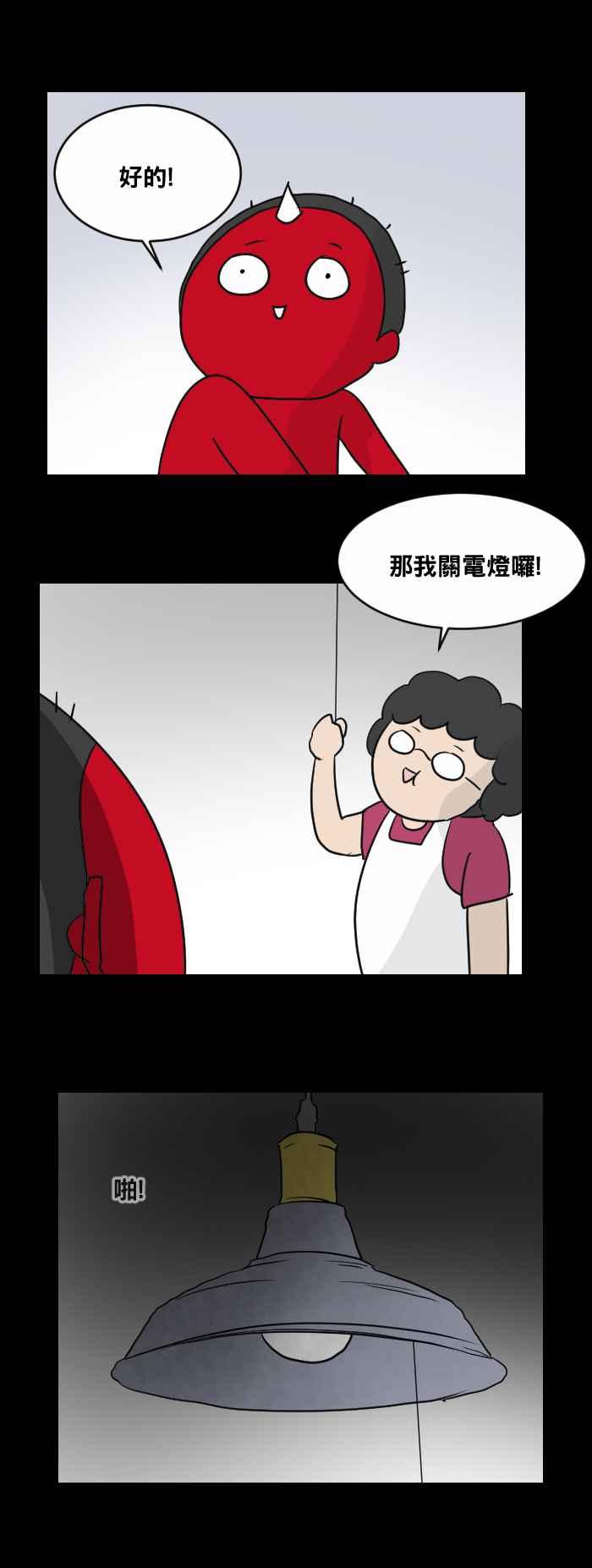 🍵百鬼夜行志・一夜怪谈之卷 [第464话] 奶奶 第3页