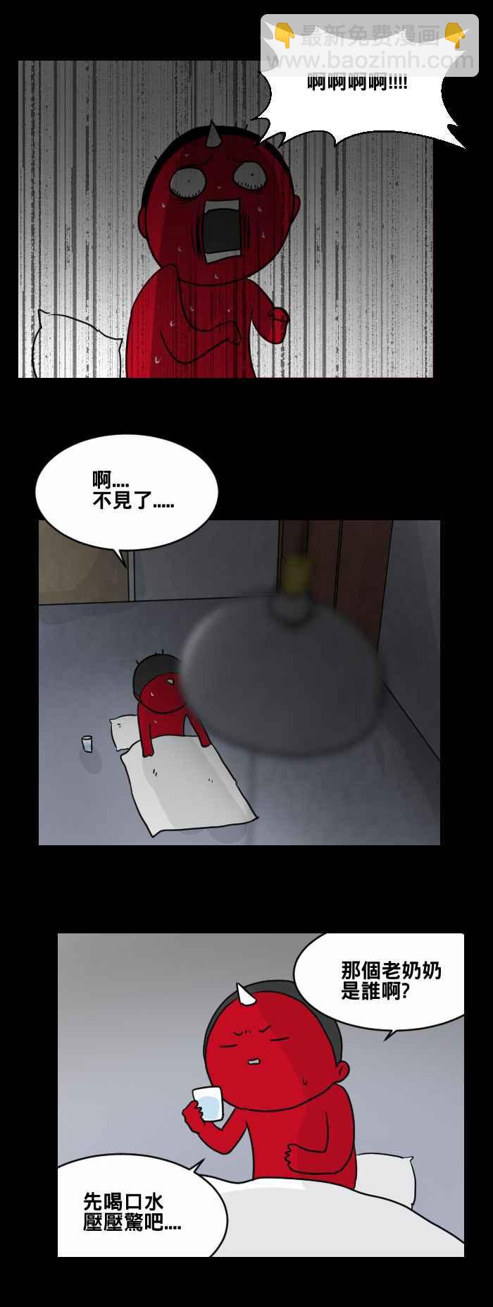 🍵百鬼夜行志・一夜怪谈之卷 [第464话] 奶奶 第6页