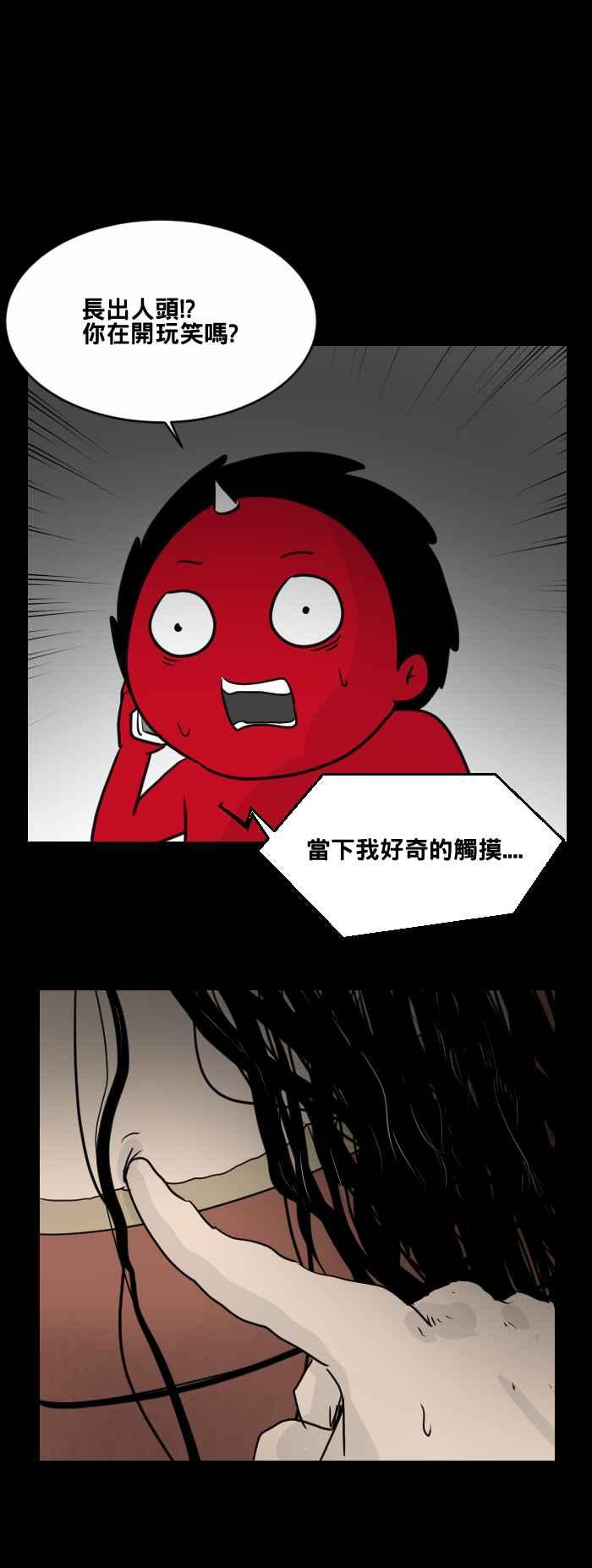 🍵百鬼夜行志・一夜怪谈之卷 [第466话] 维纳斯(一) 第12页