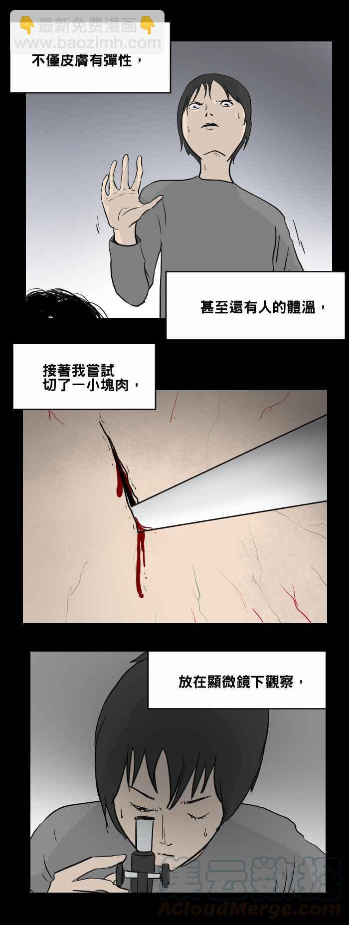 🍵百鬼夜行志・一夜怪谈之卷 [第466话] 维纳斯(一) 第13页