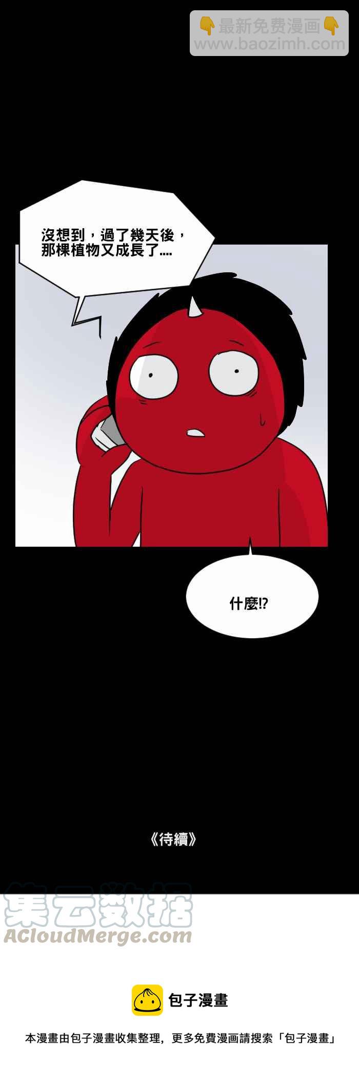 🍵百鬼夜行志・一夜怪谈之卷 [第466话] 维纳斯(一) 第16页