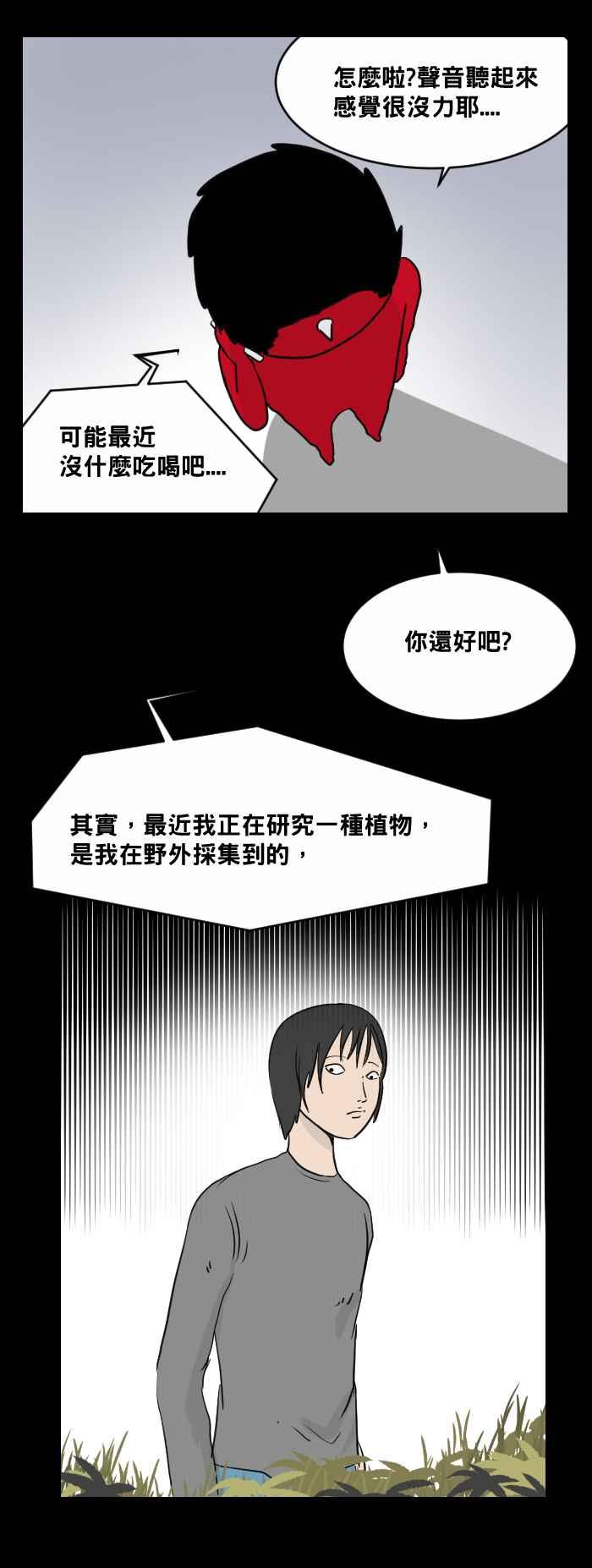 🍵百鬼夜行志・一夜怪谈之卷 [第466话] 维纳斯(一) 第6页