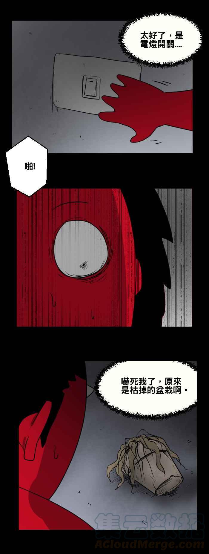 🍵百鬼夜行志・一夜怪谈之卷 [第468话] 维纳斯(三) 第10页