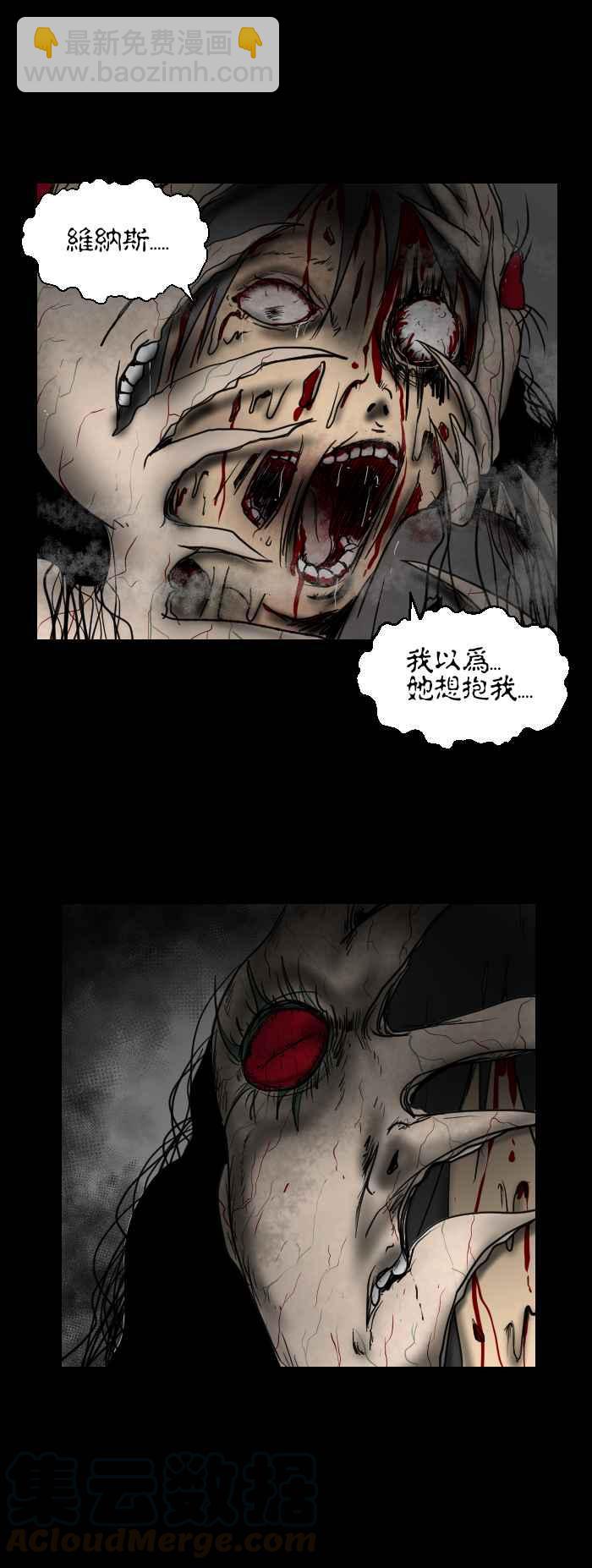 🍵百鬼夜行志・一夜怪谈之卷 [第468话] 维纳斯(三) 第13页