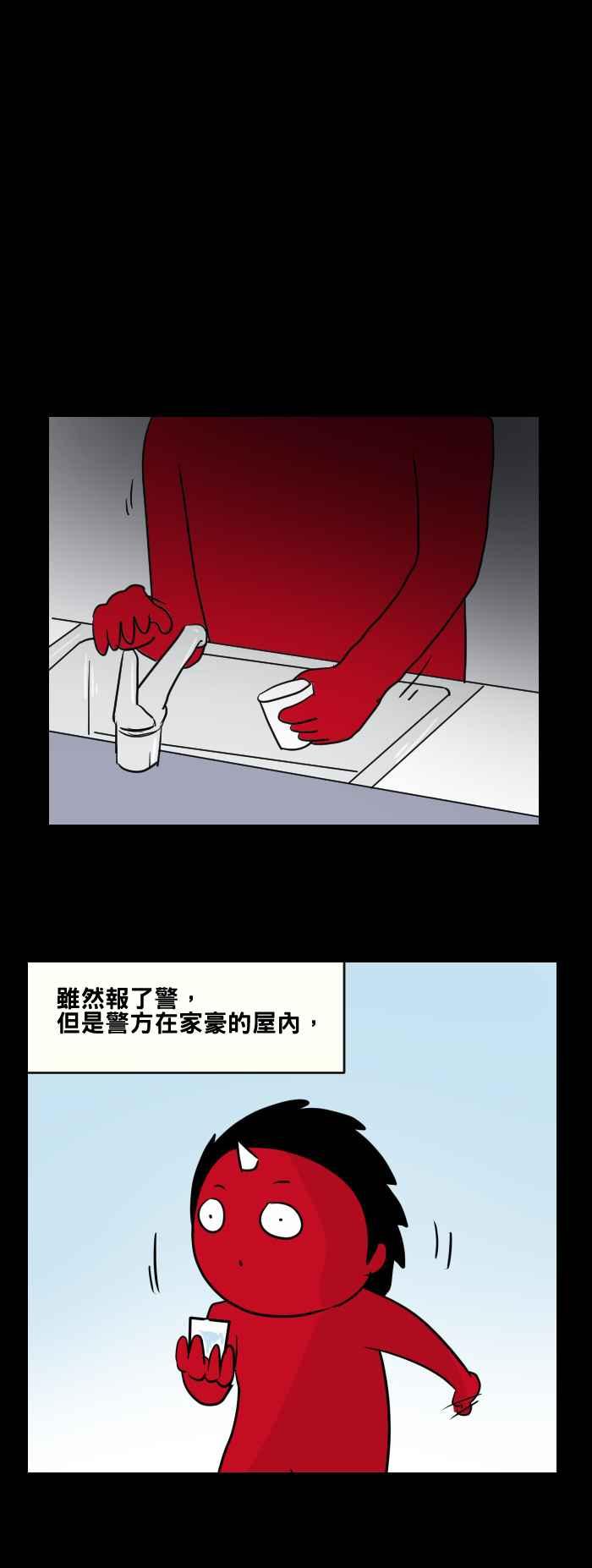 🍵百鬼夜行志・一夜怪谈之卷 [第468话] 维纳斯(三) 第15页