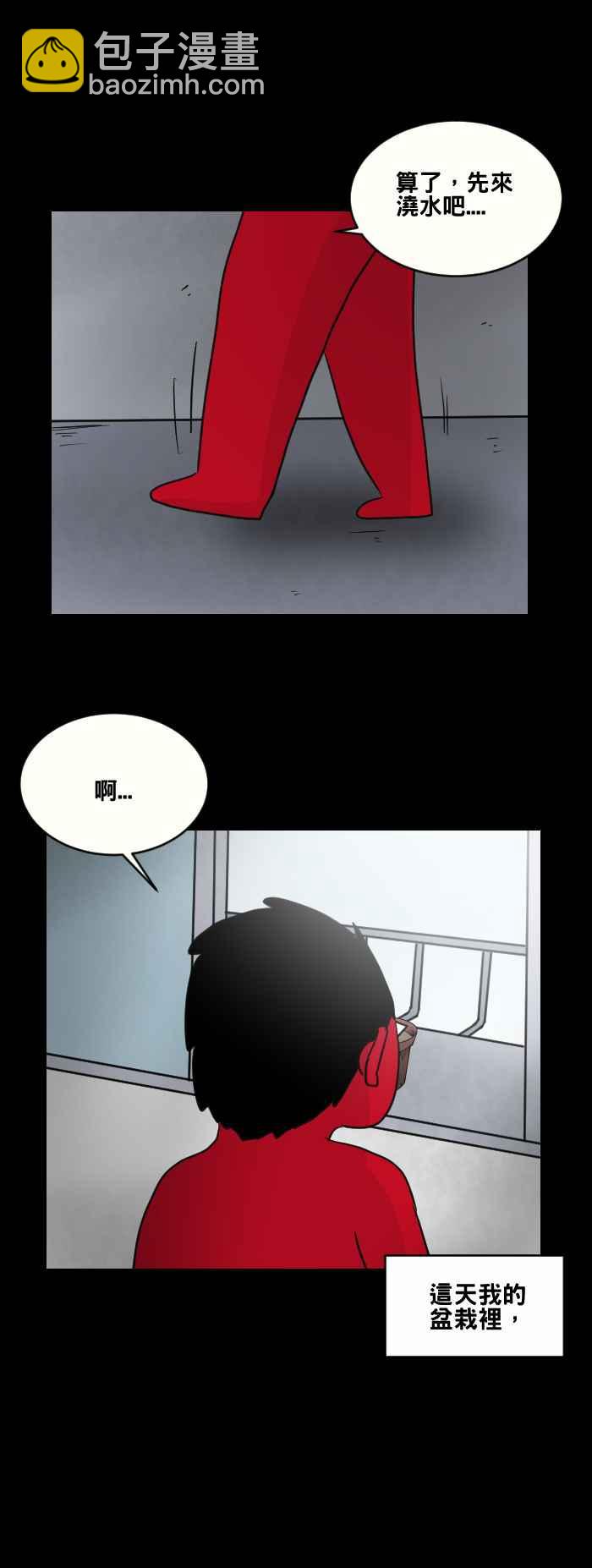 🍵百鬼夜行志・一夜怪谈之卷 [第468话] 维纳斯(三) 第17页