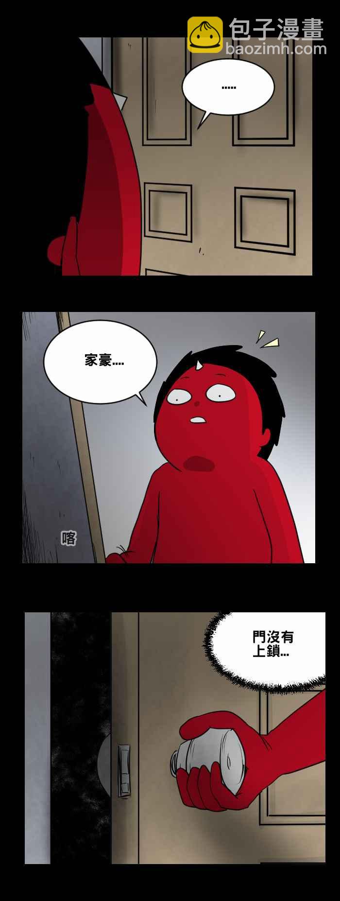 🍵百鬼夜行志・一夜怪谈之卷 [第468话] 维纳斯(三) 第6页